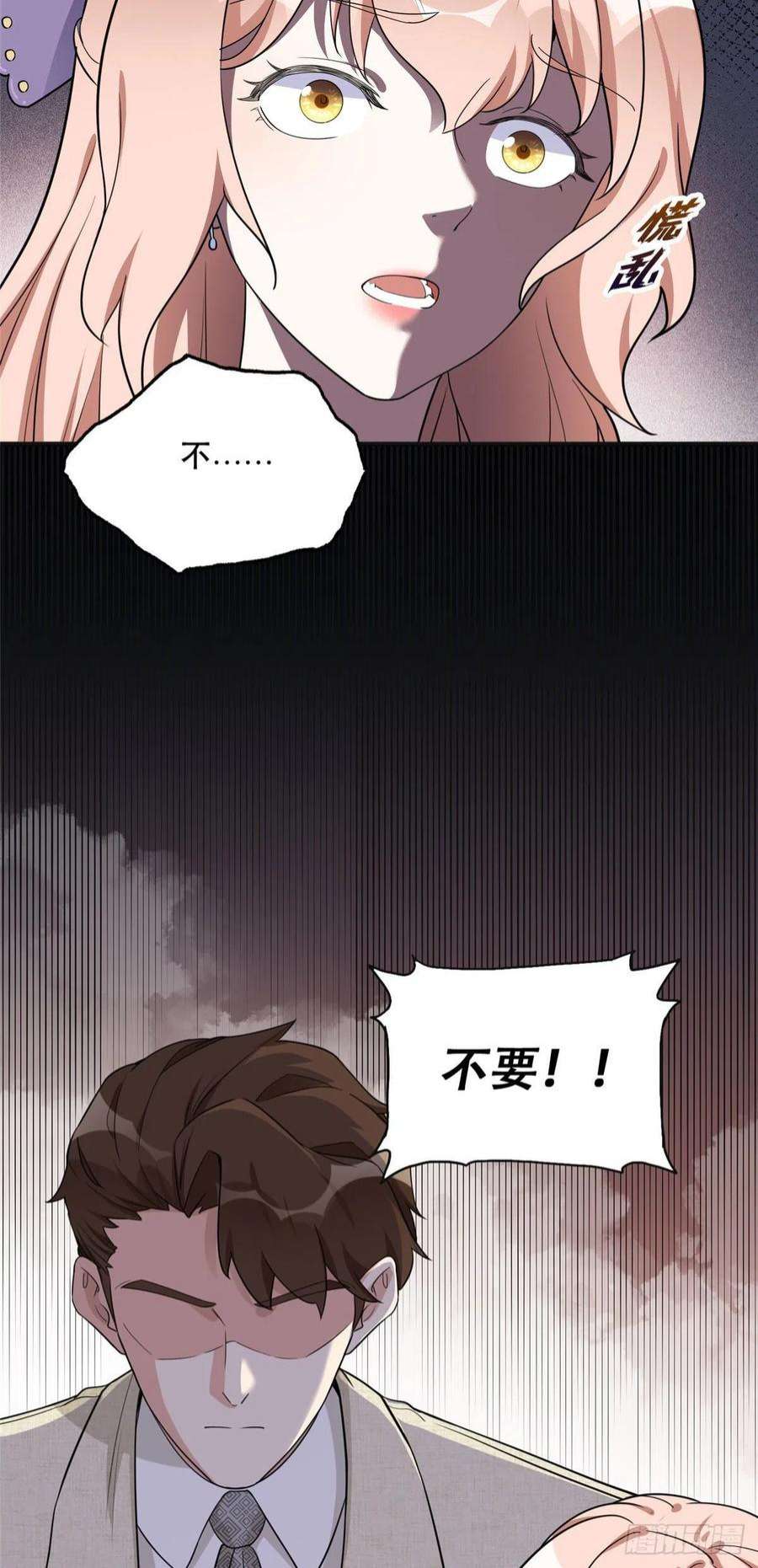 最闪亮的星河50 乞求：原谅我吧！