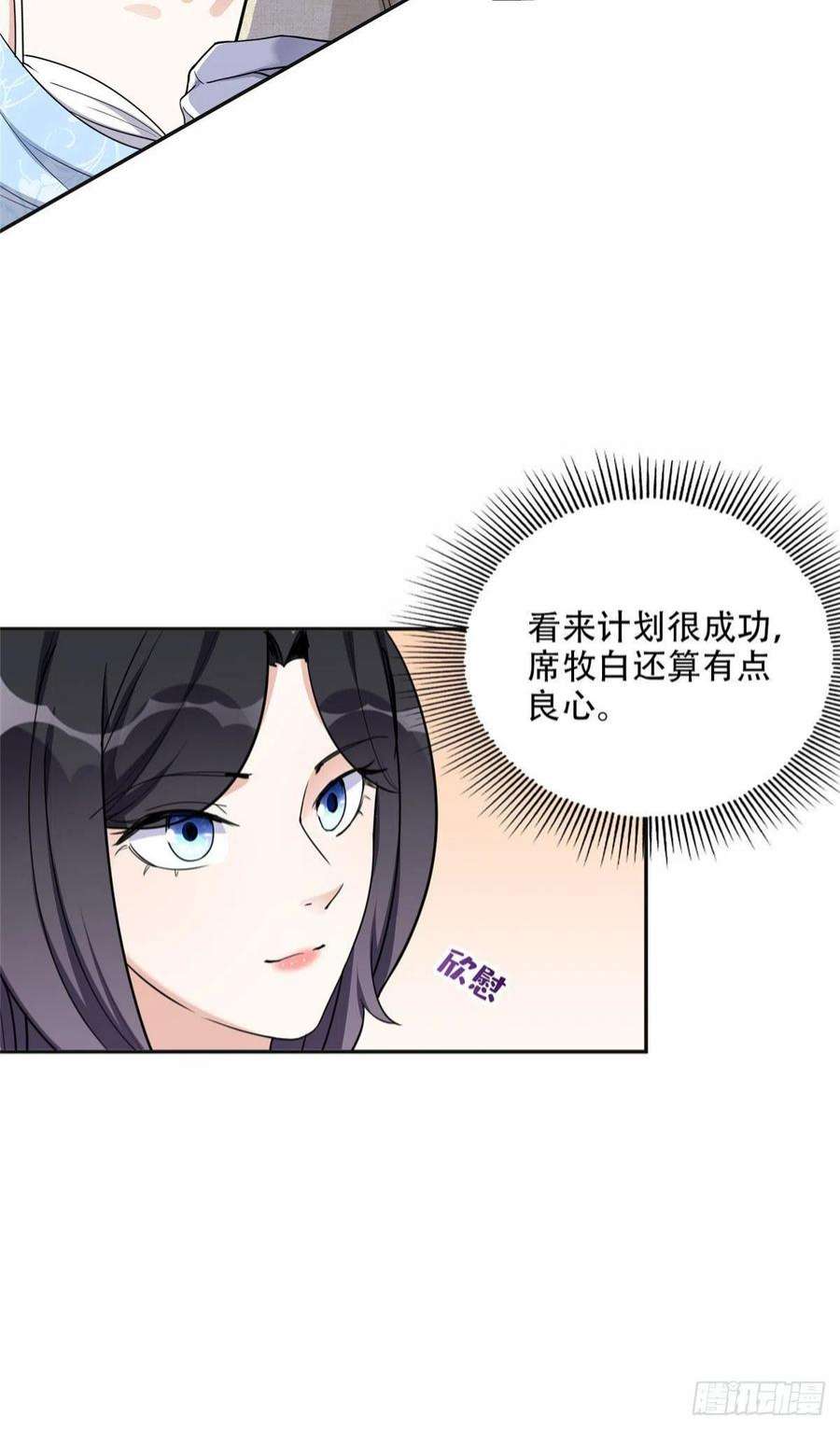 最闪亮的星河50 乞求：原谅我吧！