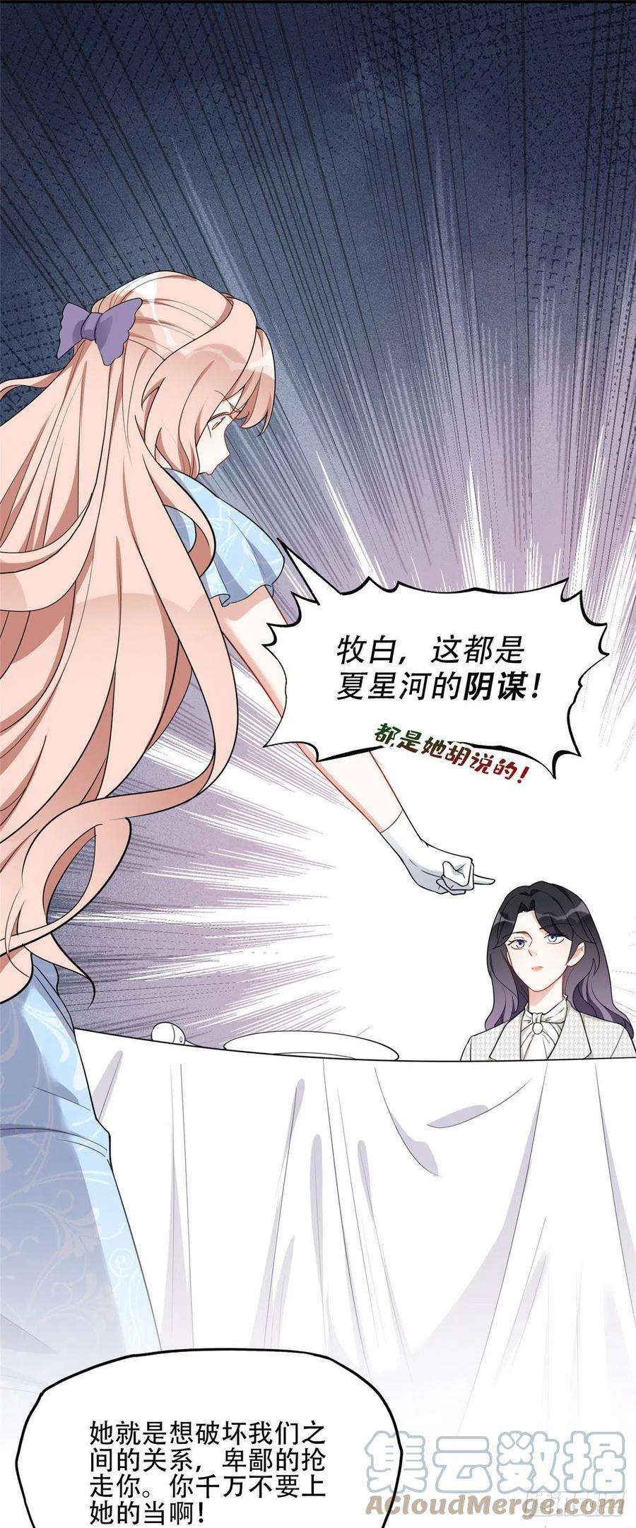 最闪亮的星河50 乞求：原谅我吧！