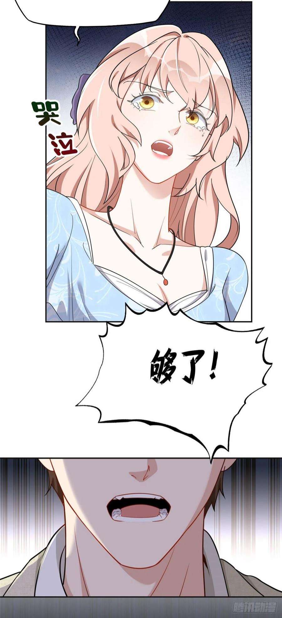 最闪亮的星河50 乞求：原谅我吧！