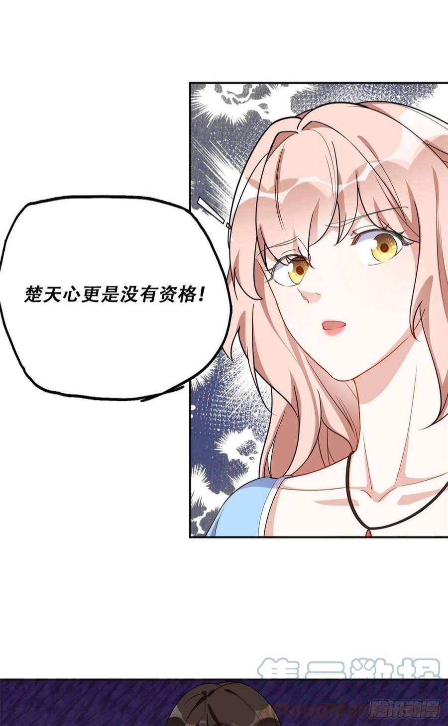 最闪亮的星河50 乞求：原谅我吧！