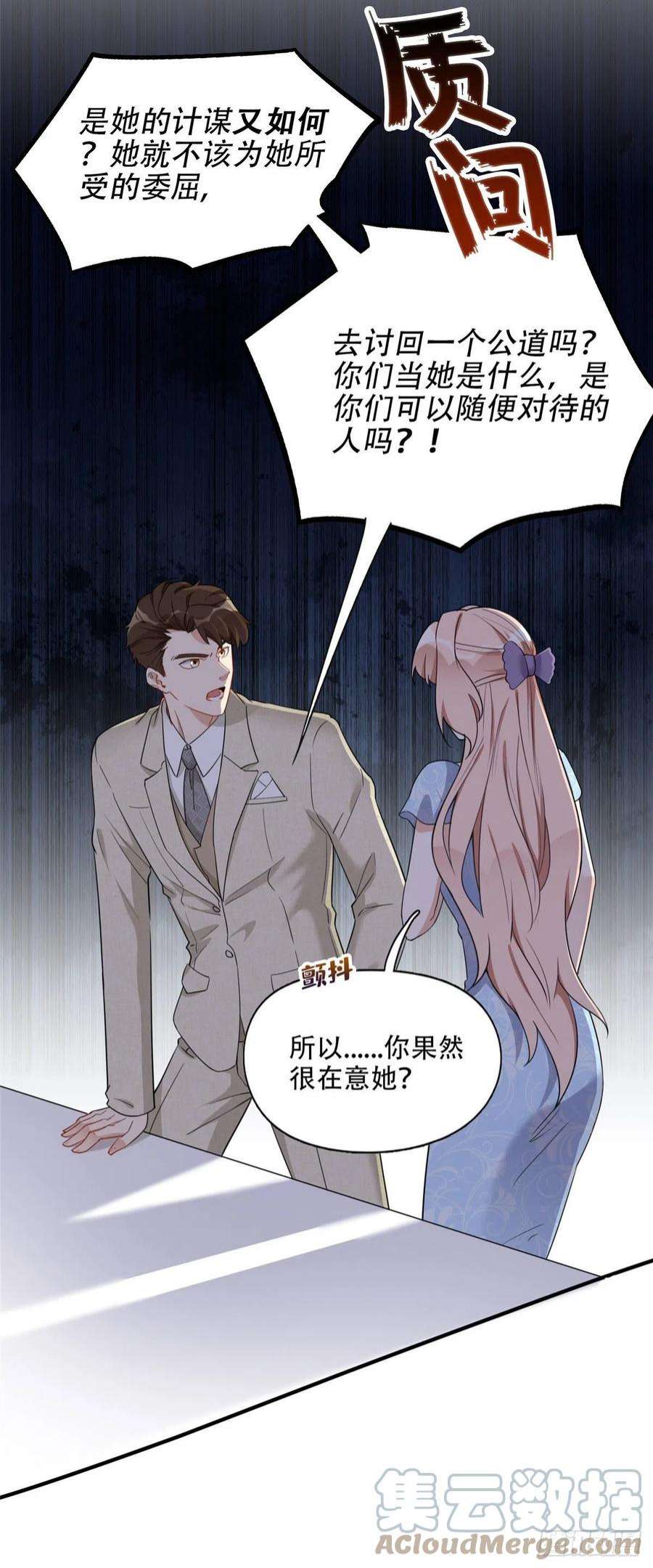 最闪亮的星河50 乞求：原谅我吧！