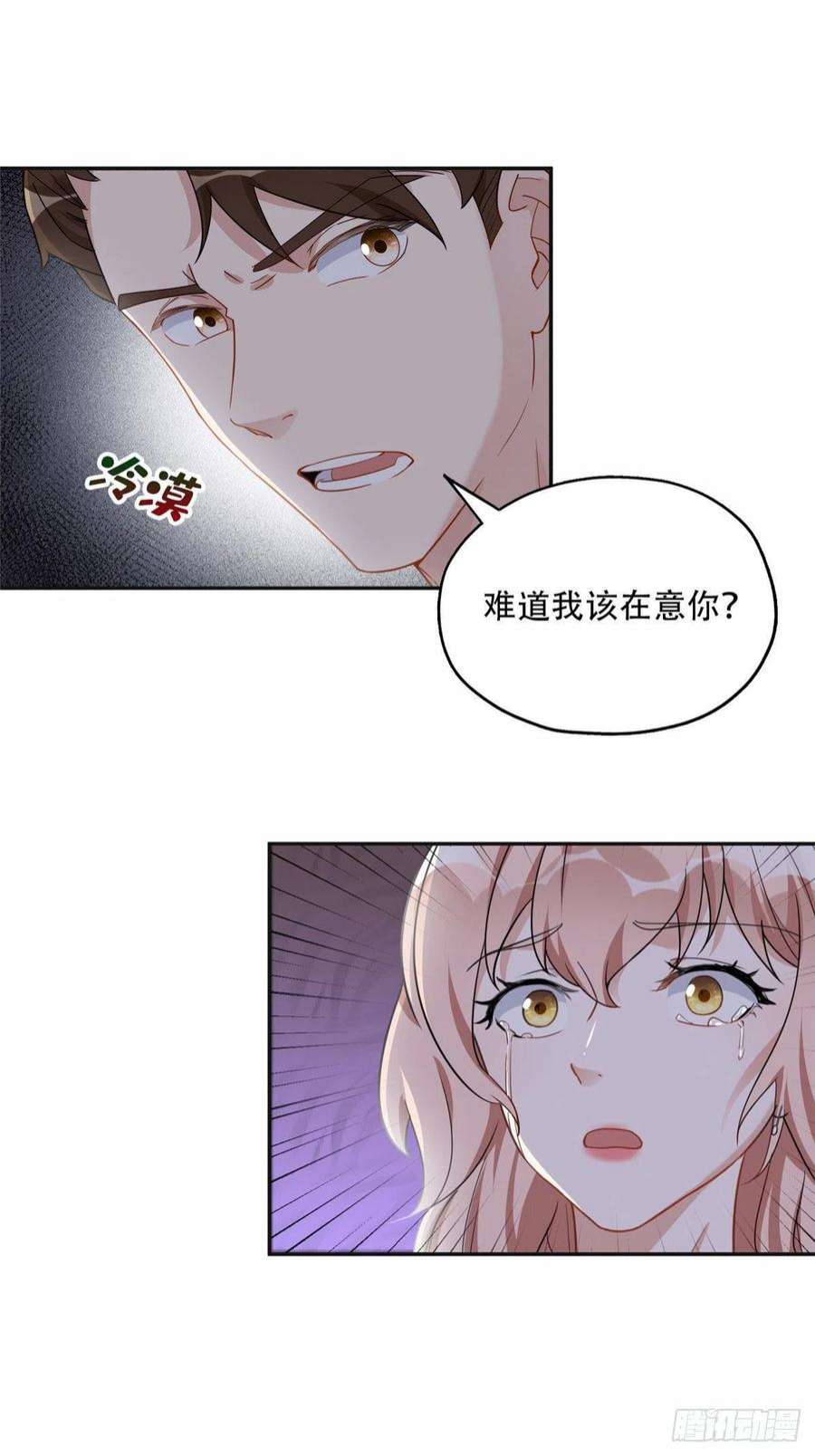 最闪亮的星河50 乞求：原谅我吧！