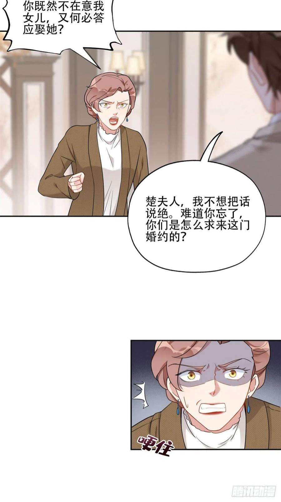 最闪亮的星河50 乞求：原谅我吧！