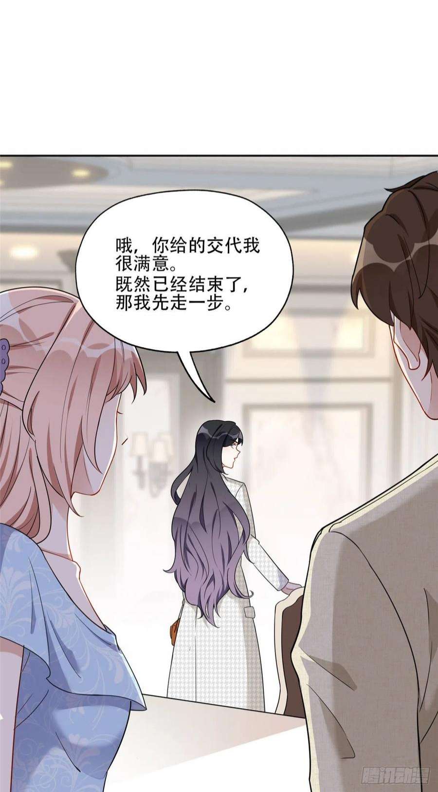 最闪亮的星河50 乞求：原谅我吧！