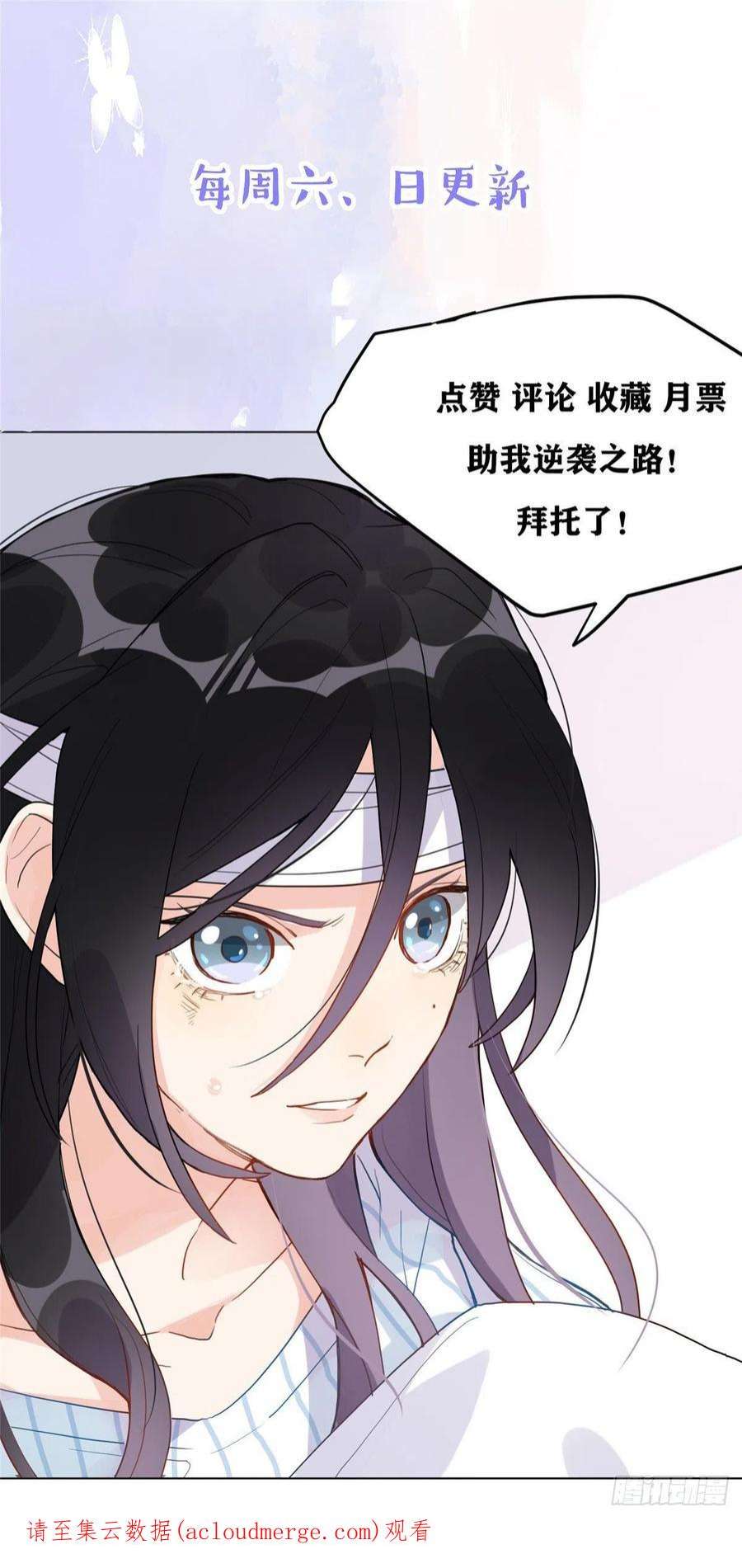 最闪亮的星河50 乞求：原谅我吧！