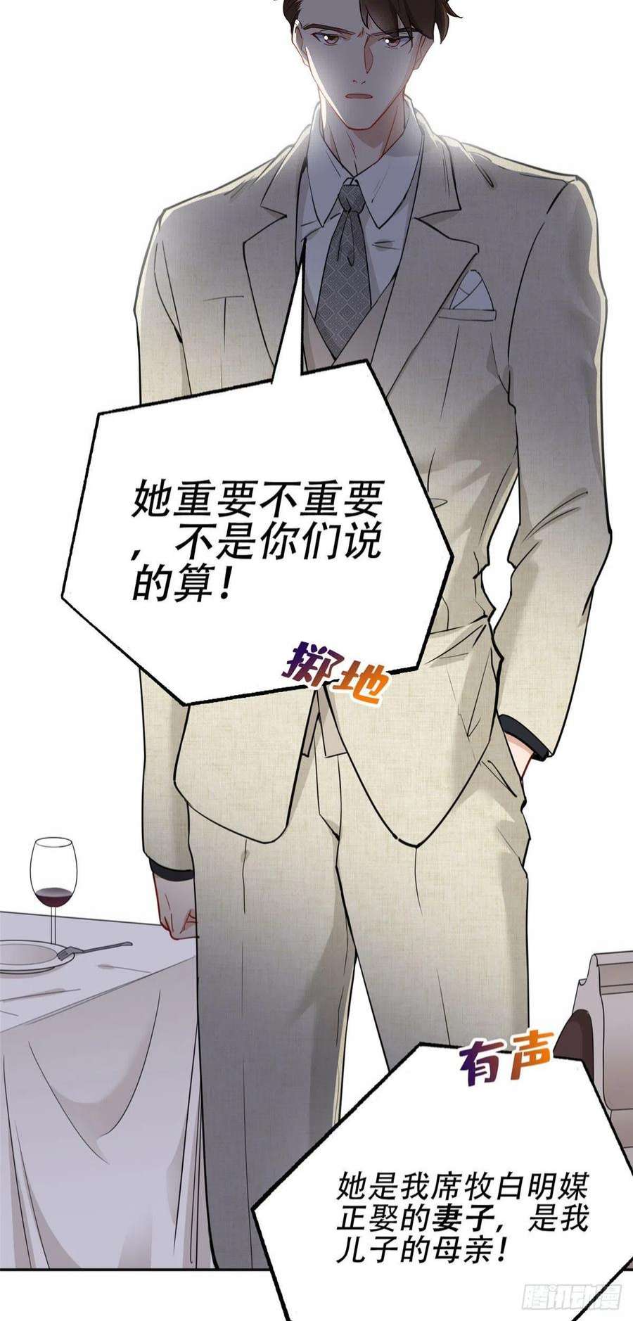 最闪亮的星河50 乞求：原谅我吧！