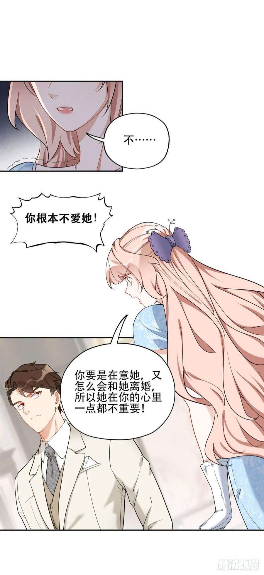 最闪亮的星河50 乞求：原谅我吧！