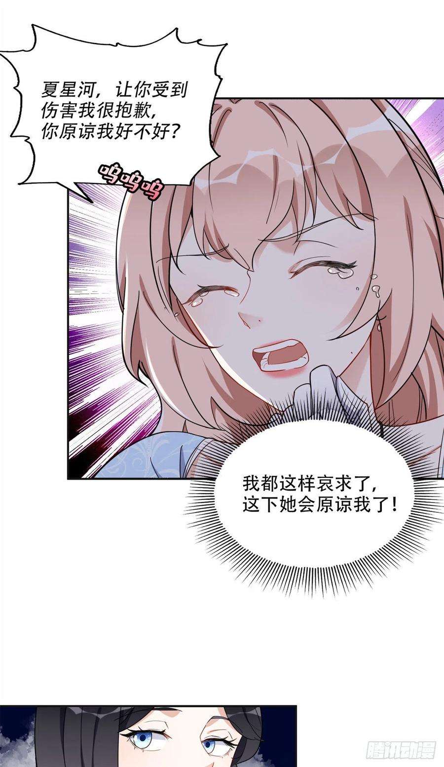 最闪亮的星河51 对你心动