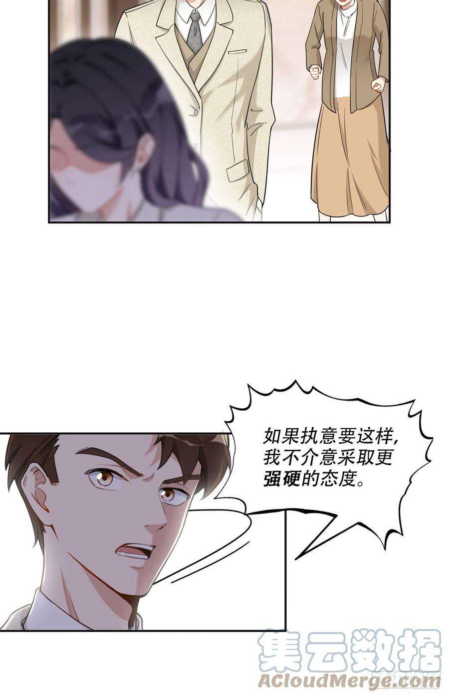 最闪亮的星河51 对你心动