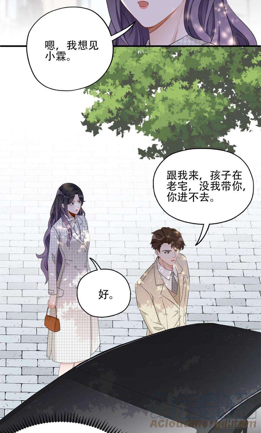 最闪亮的星河51 对你心动