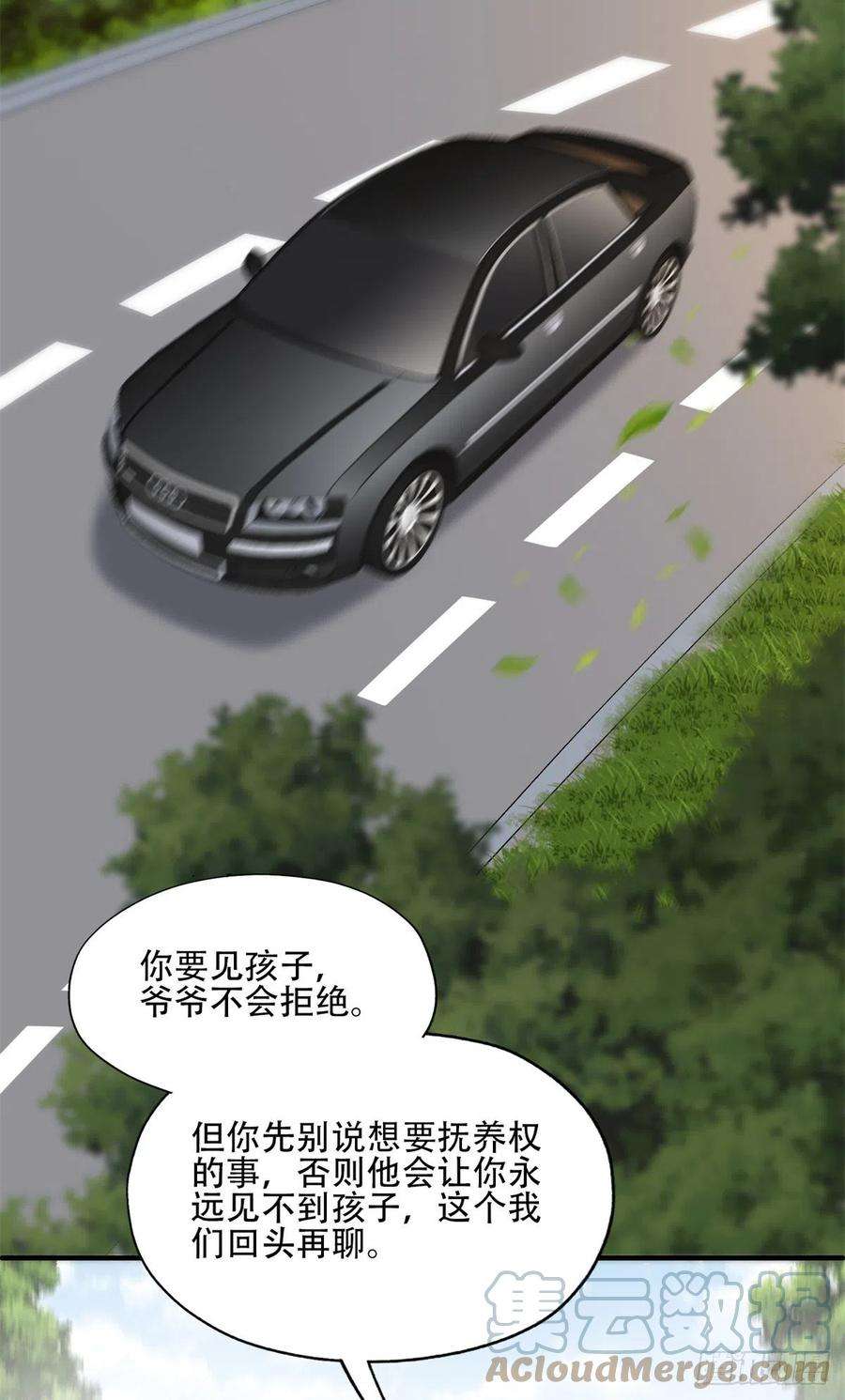 最闪亮的星河51 对你心动