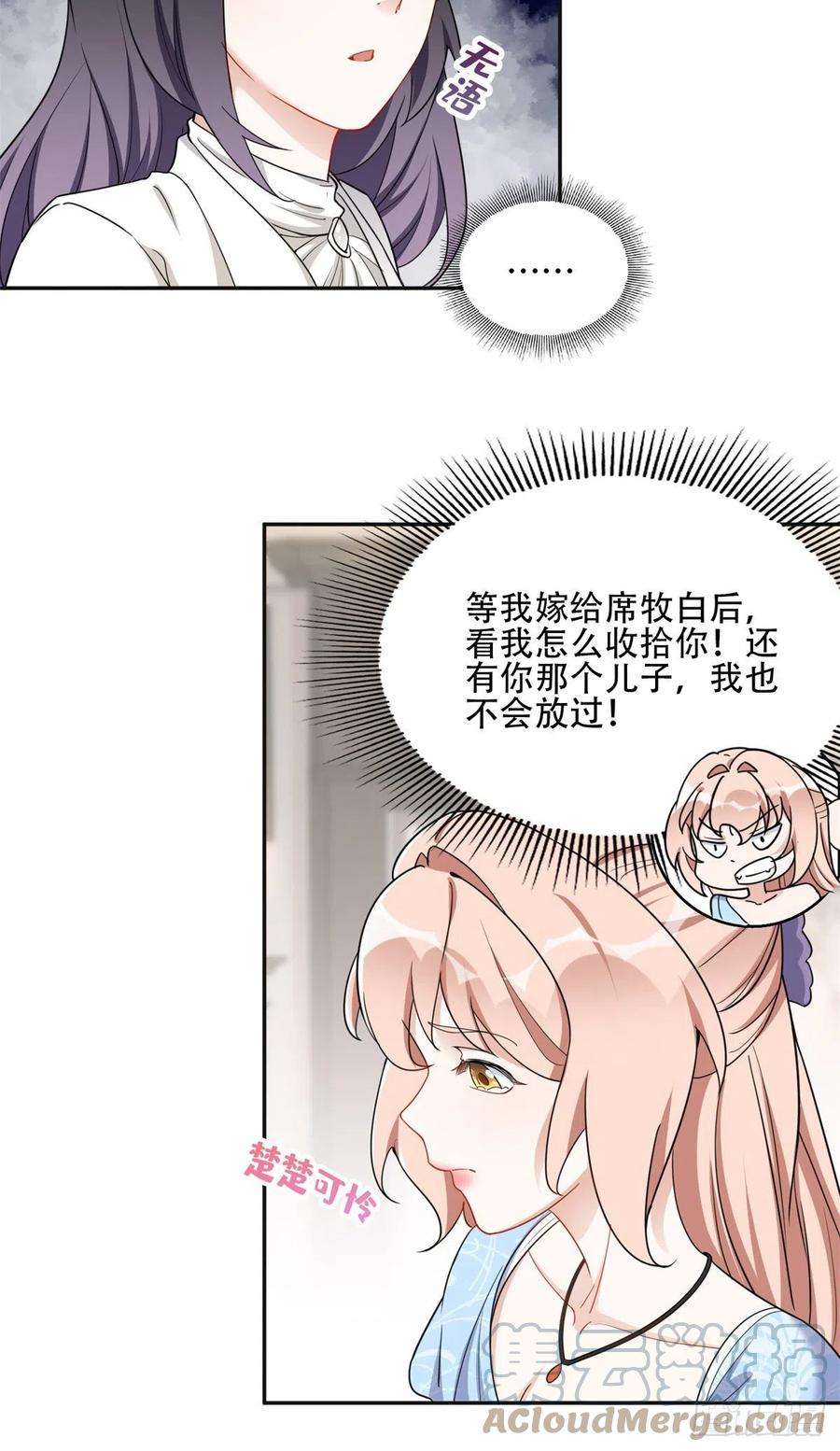 最闪亮的星河51 对你心动