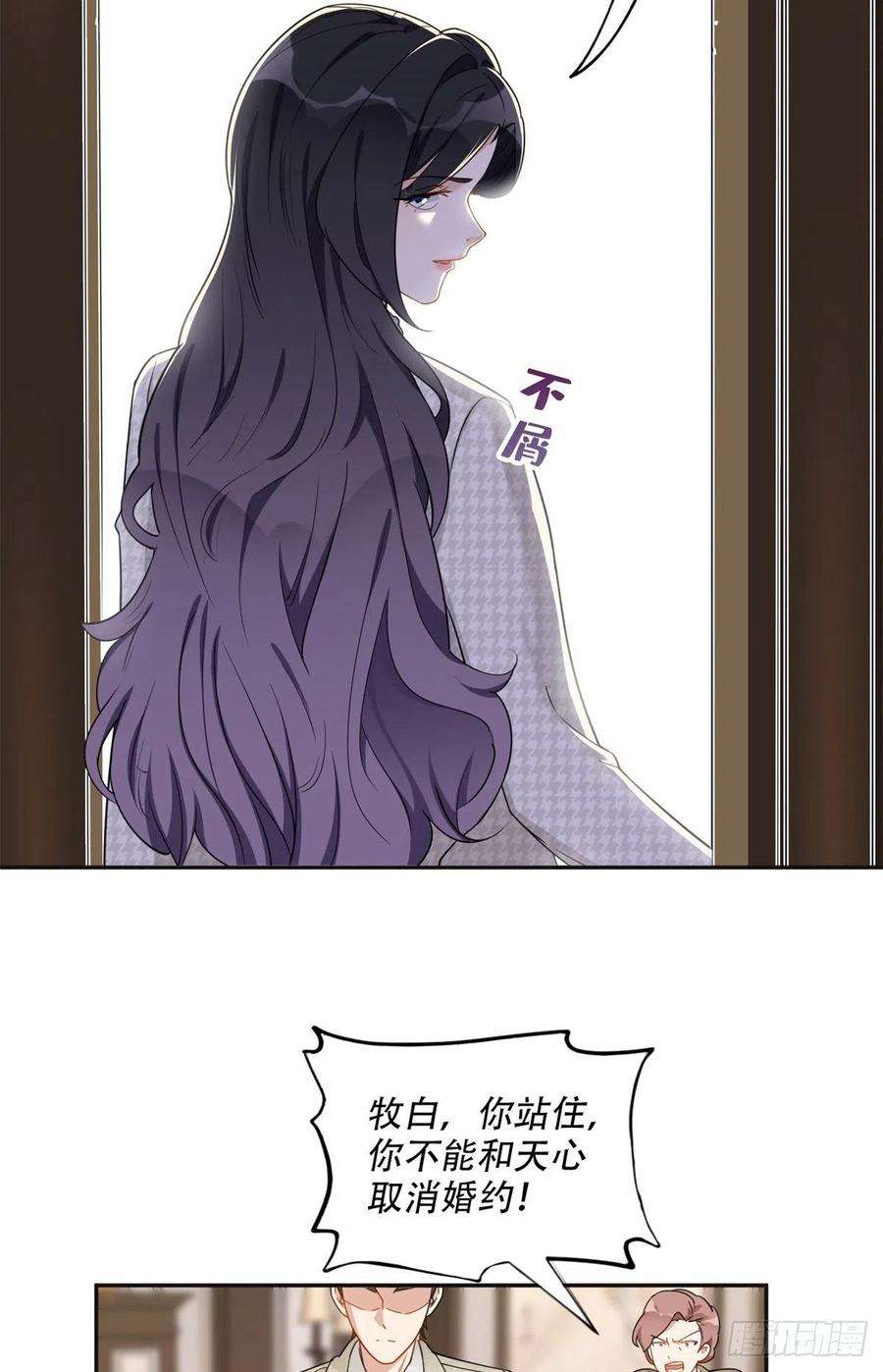 最闪亮的星河51 对你心动