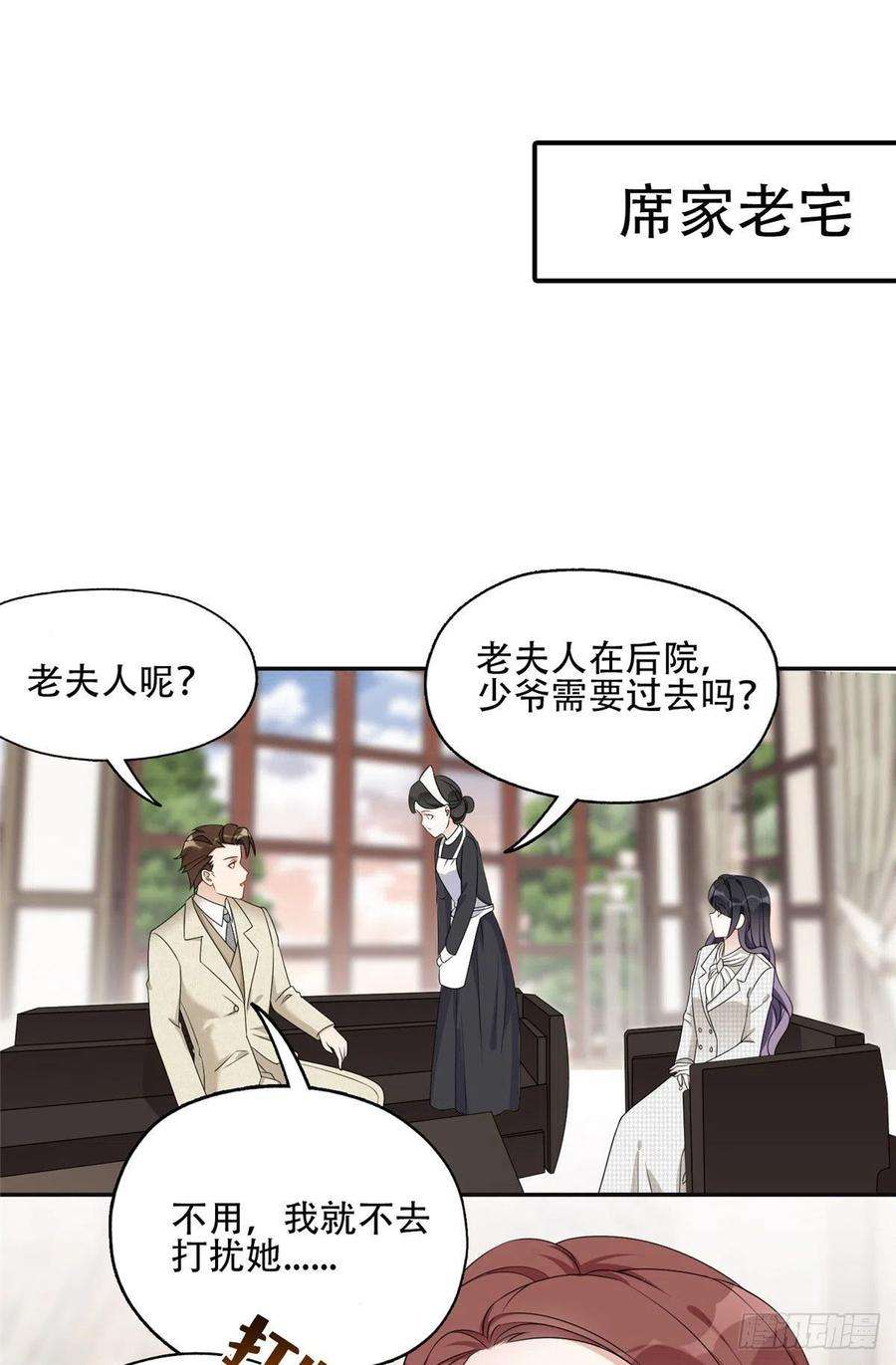 最闪亮的星河52 拒绝复婚
