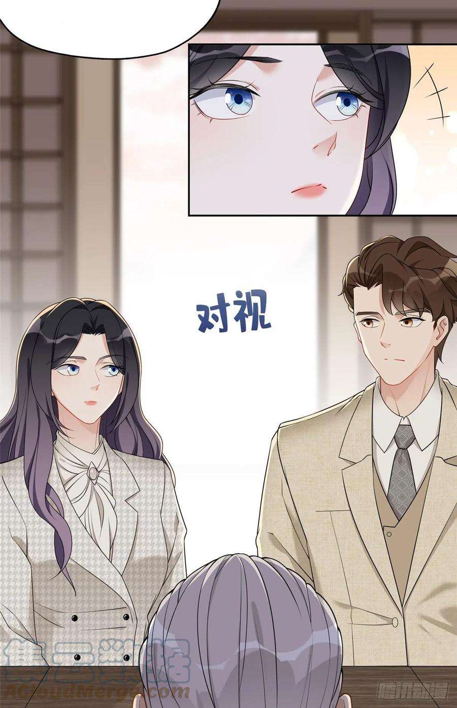 最闪亮的星河52 拒绝复婚