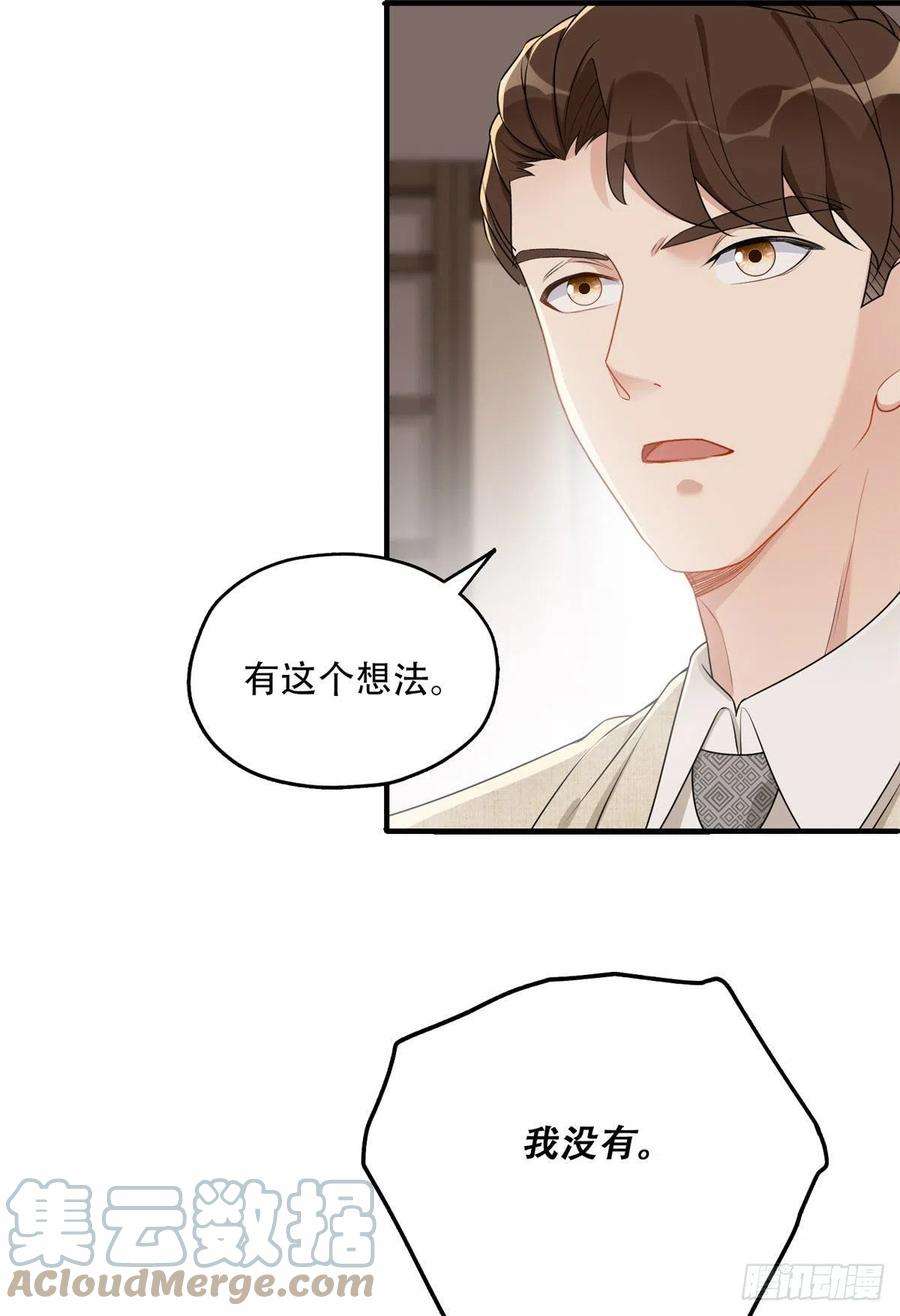 最闪亮的星河52 拒绝复婚