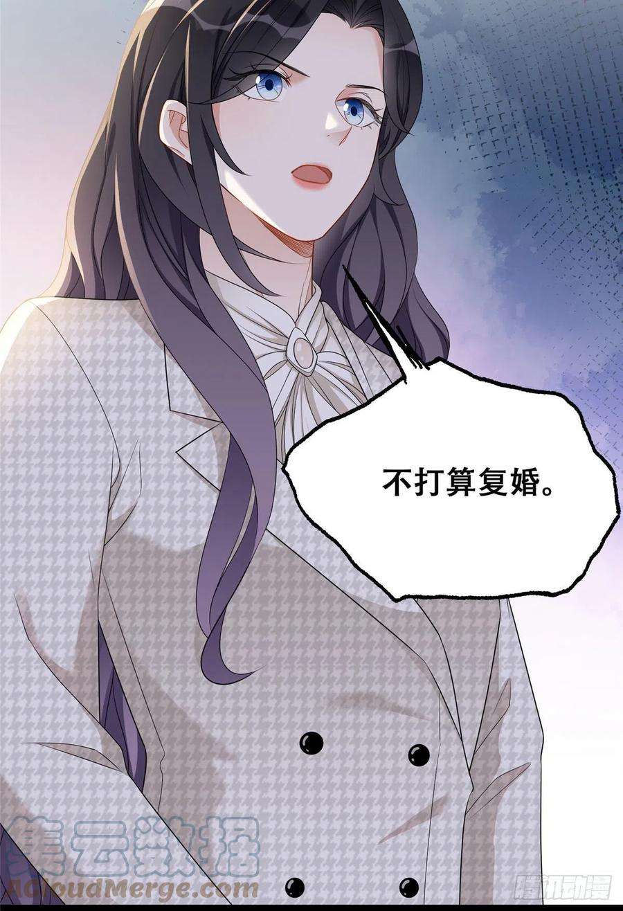 最闪亮的星河52 拒绝复婚