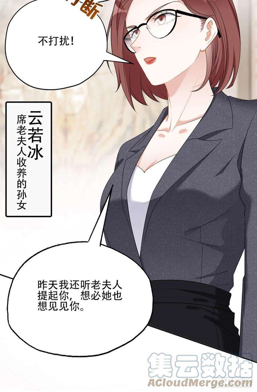 最闪亮的星河52 拒绝复婚