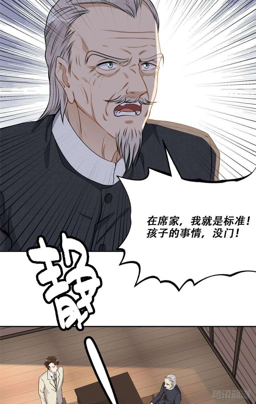 最闪亮的星河52 拒绝复婚