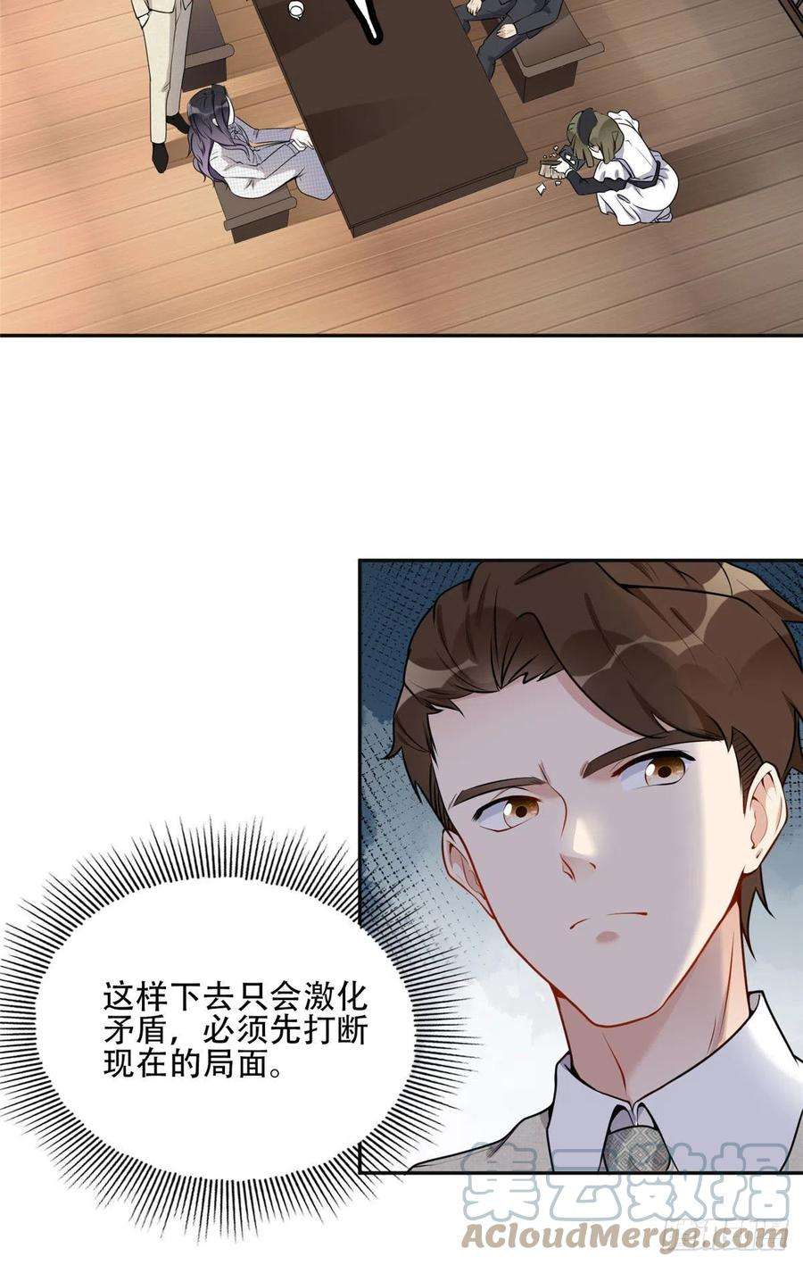 最闪亮的星河52 拒绝复婚