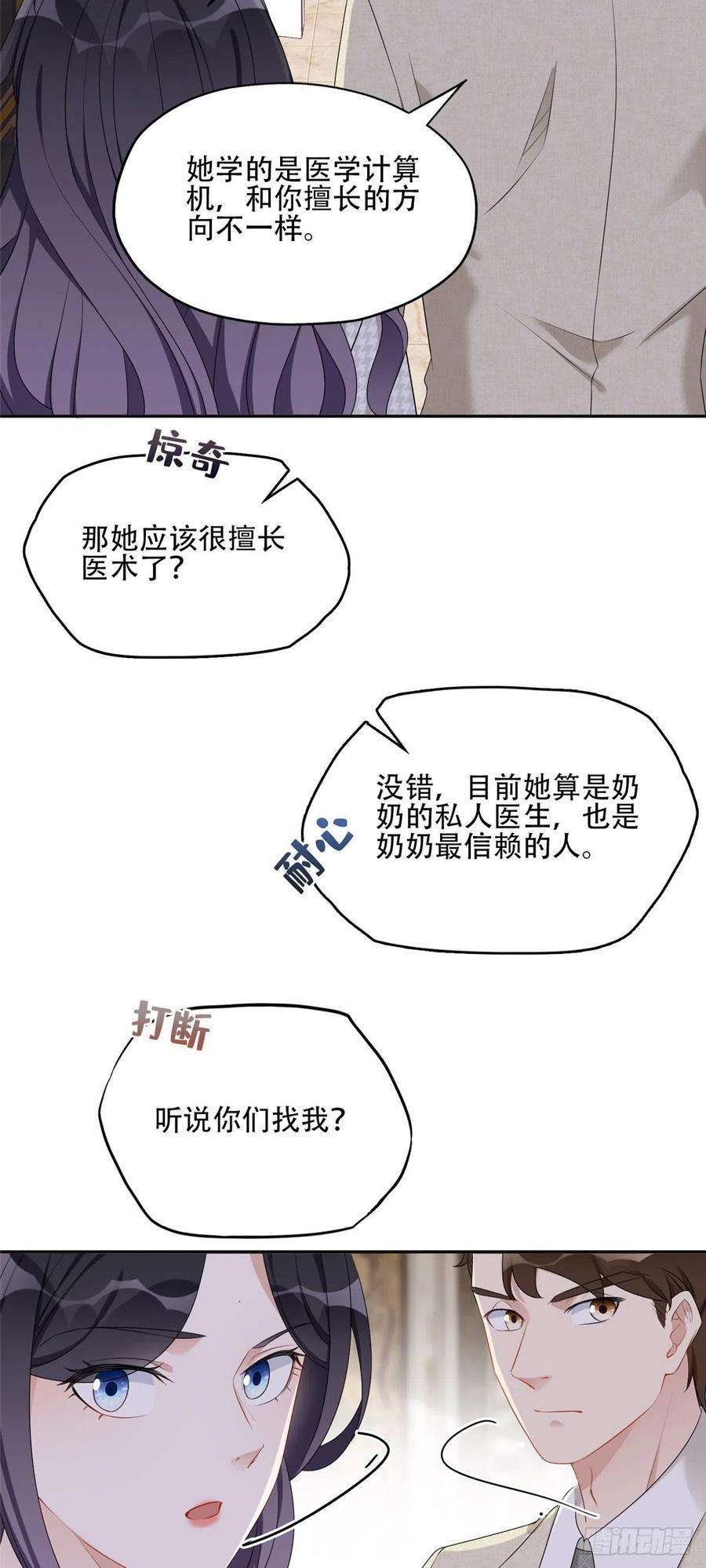最闪亮的星河52 拒绝复婚