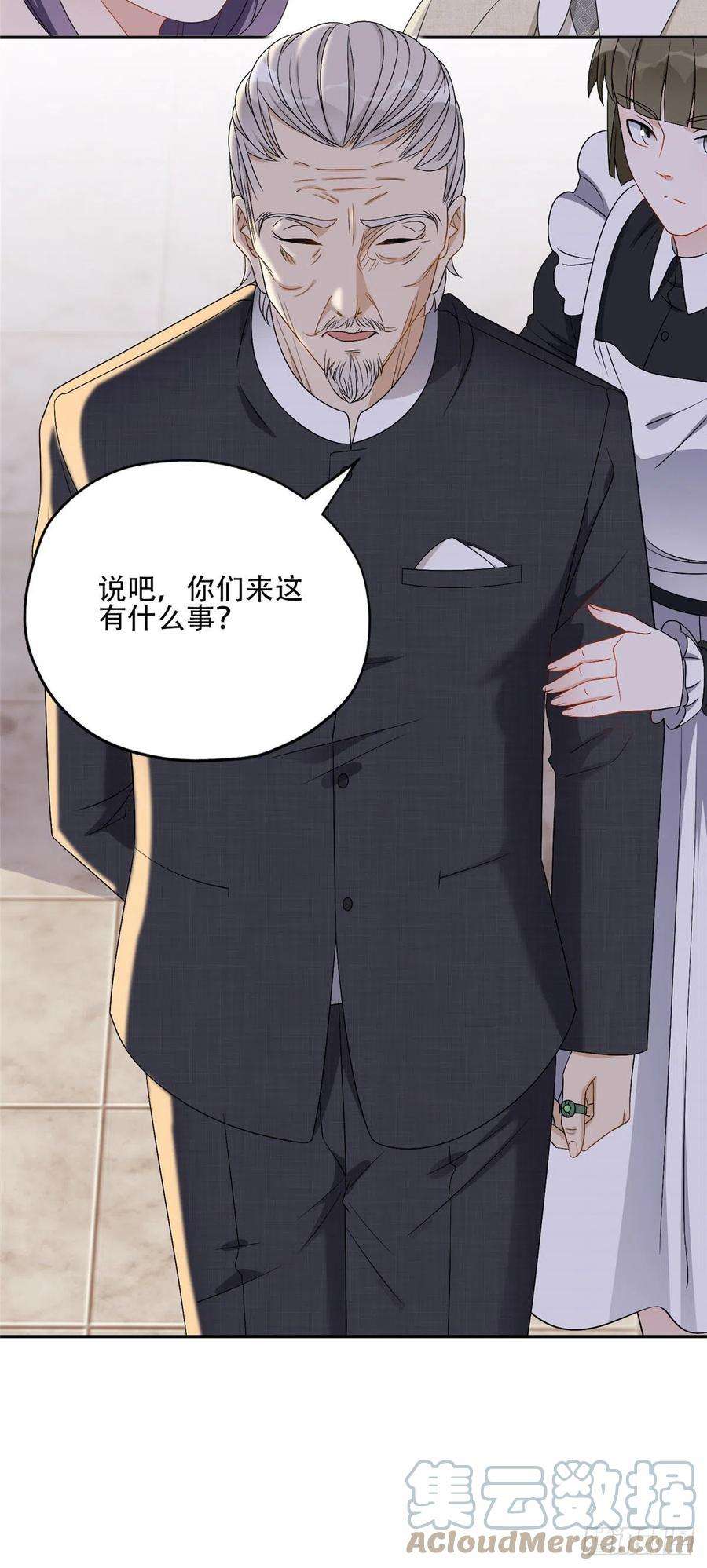 最闪亮的星河52 拒绝复婚