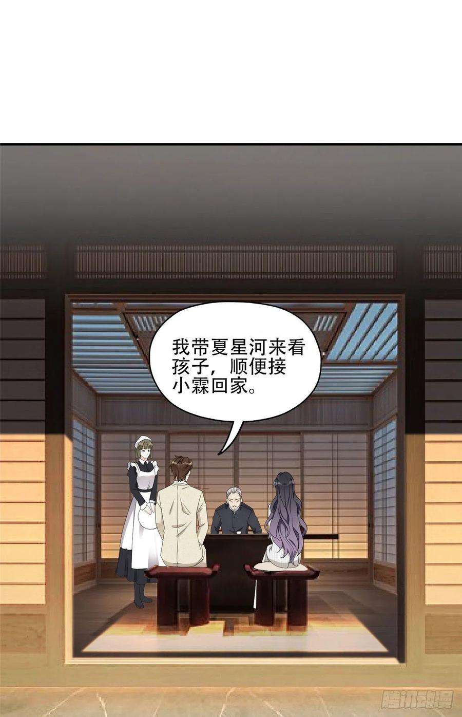最闪亮的星河52 拒绝复婚