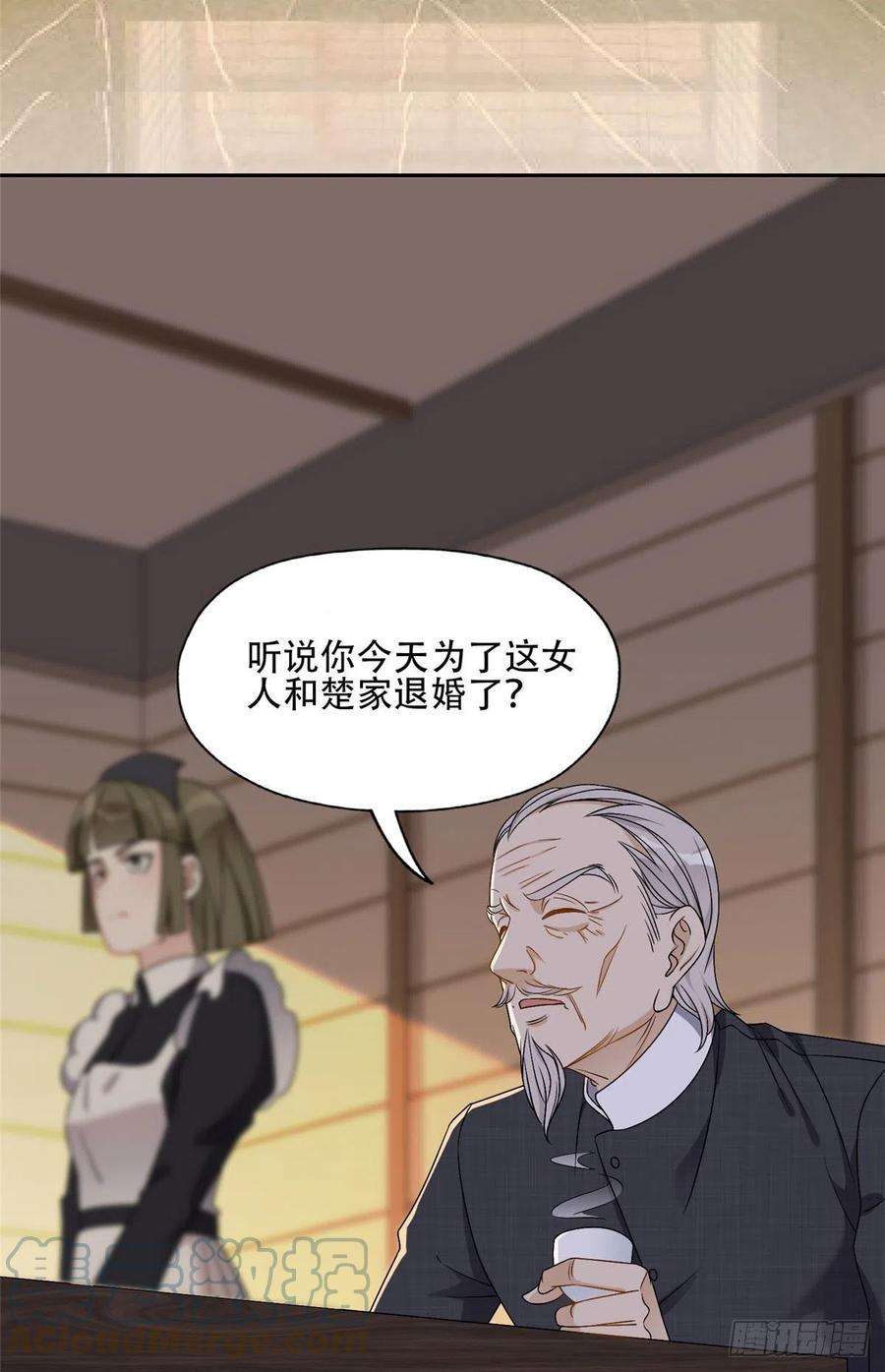最闪亮的星河52 拒绝复婚