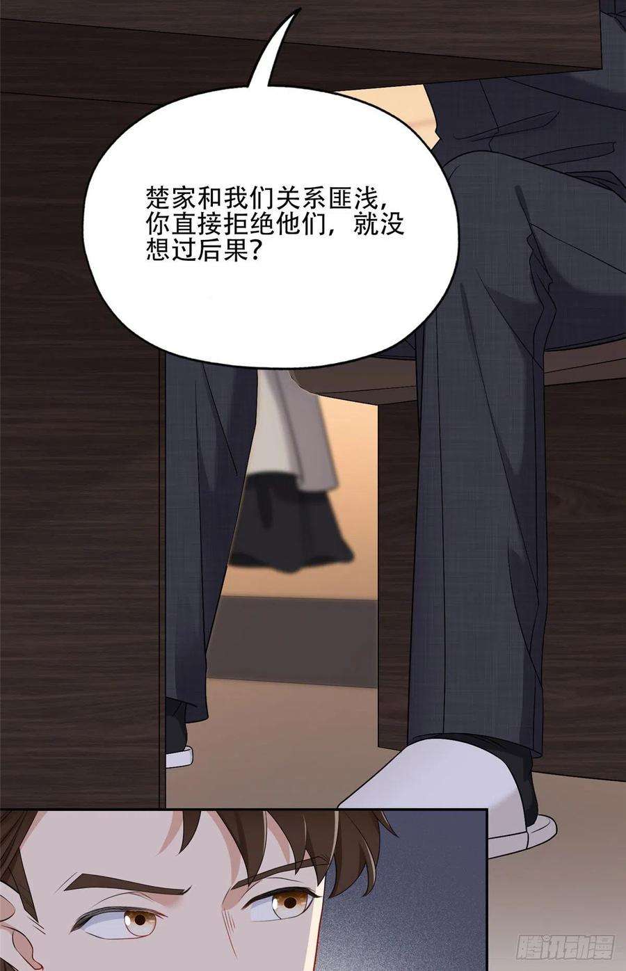 最闪亮的星河52 拒绝复婚