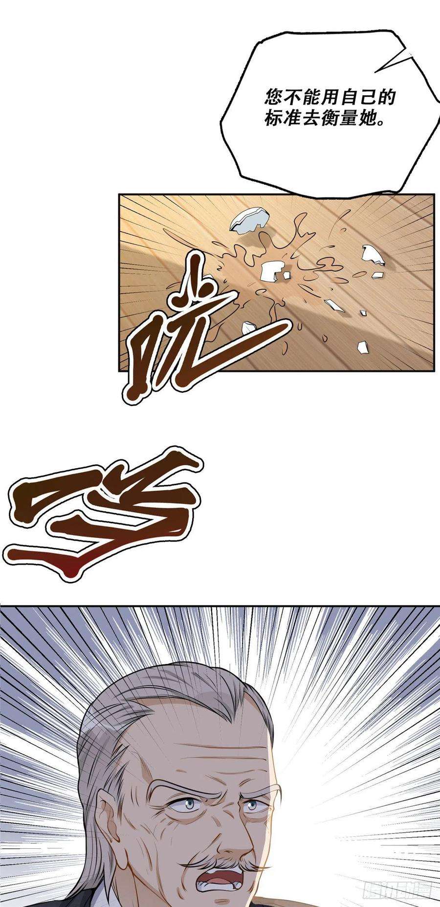 最闪亮的星河53 自信女人最美丽！