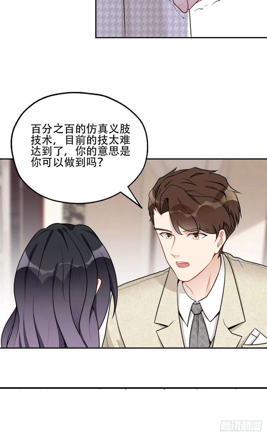 最闪亮的星河53 自信女人最美丽！