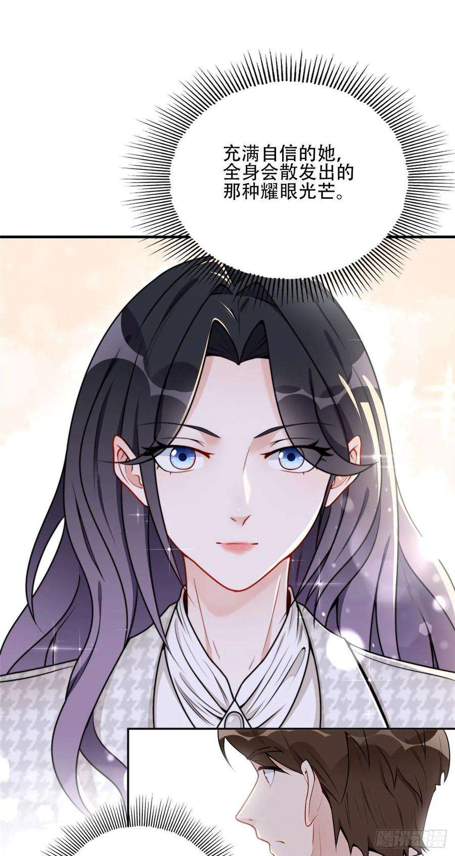 最闪亮的星河53 自信女人最美丽！