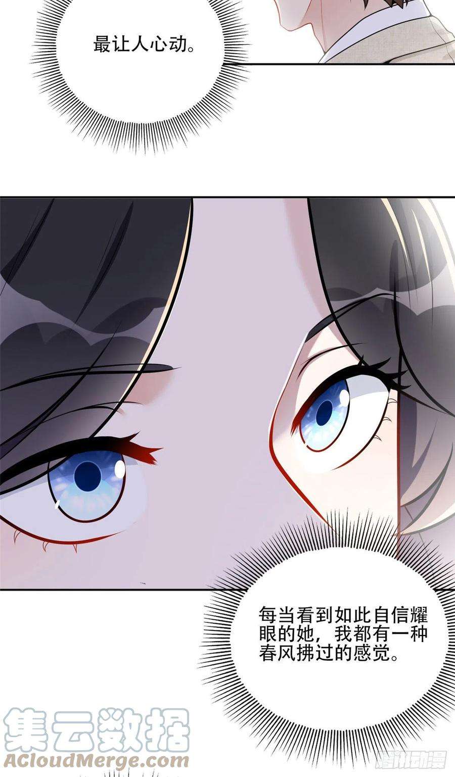 最闪亮的星河53 自信女人最美丽！
