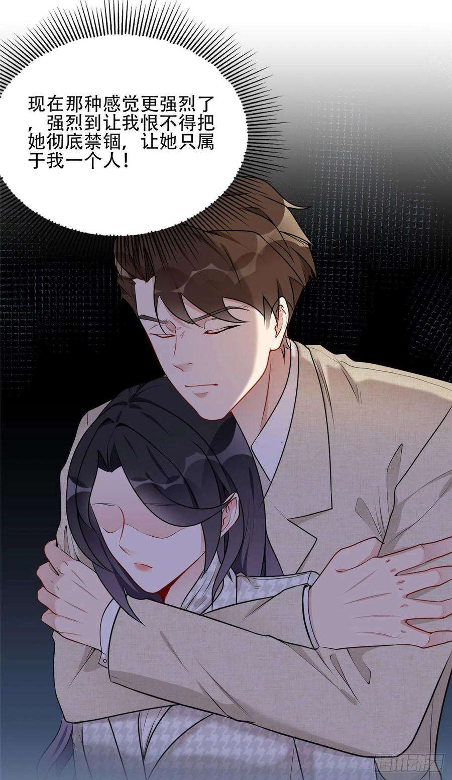 最闪亮的星河53 自信女人最美丽！