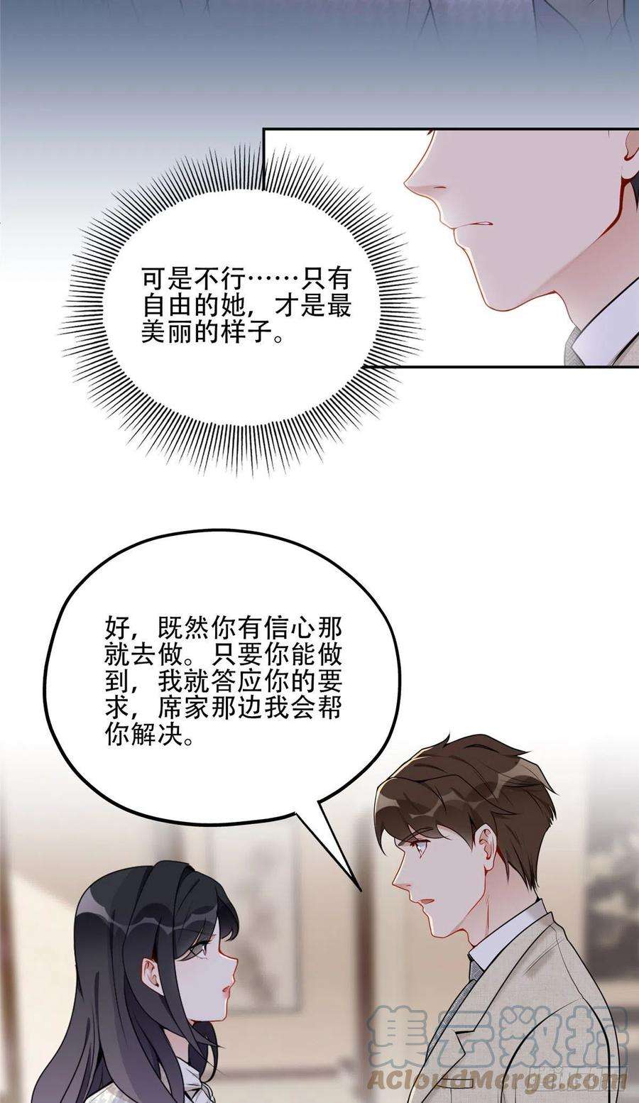 最闪亮的星河53 自信女人最美丽！