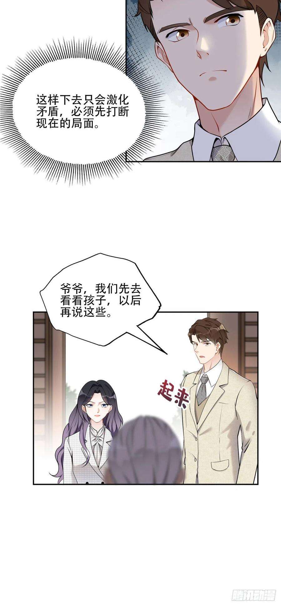最闪亮的星河53 自信女人最美丽！