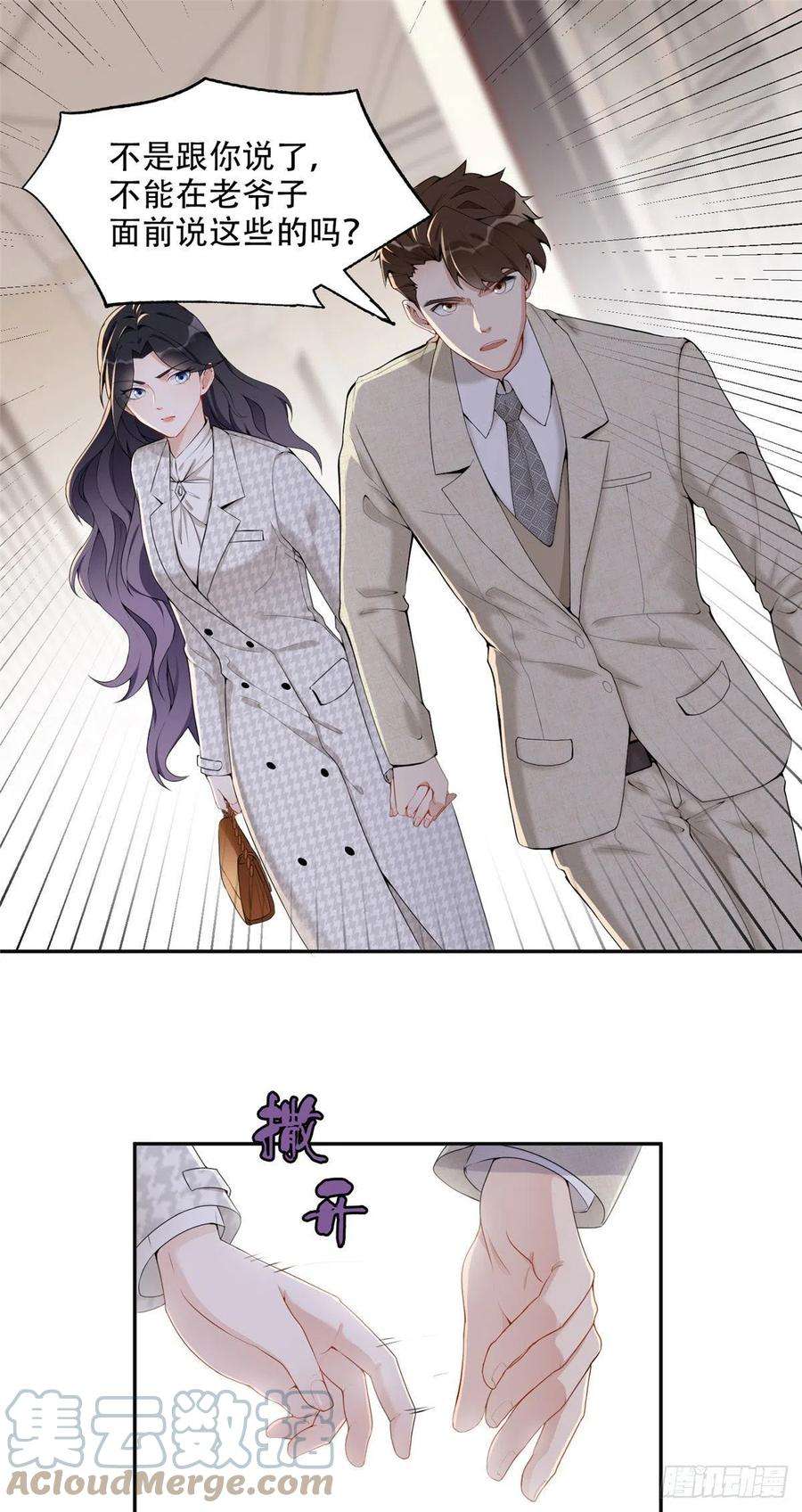 最闪亮的星河53 自信女人最美丽！