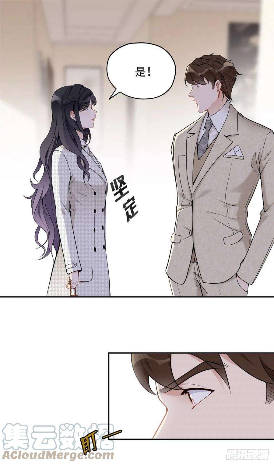 最闪亮的星河53 自信女人最美丽！