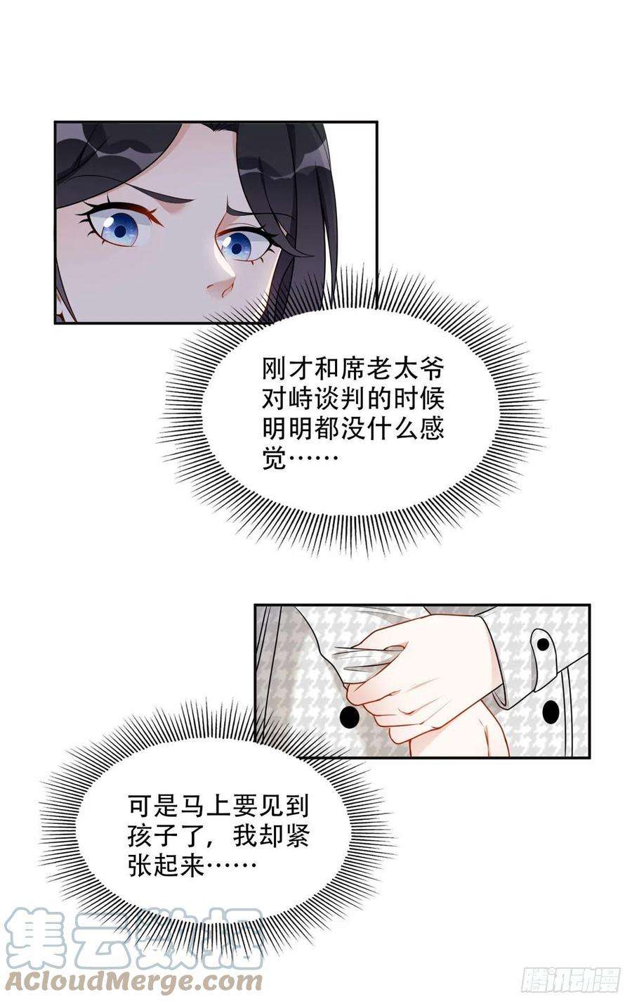 最闪亮的星河54 害羞了