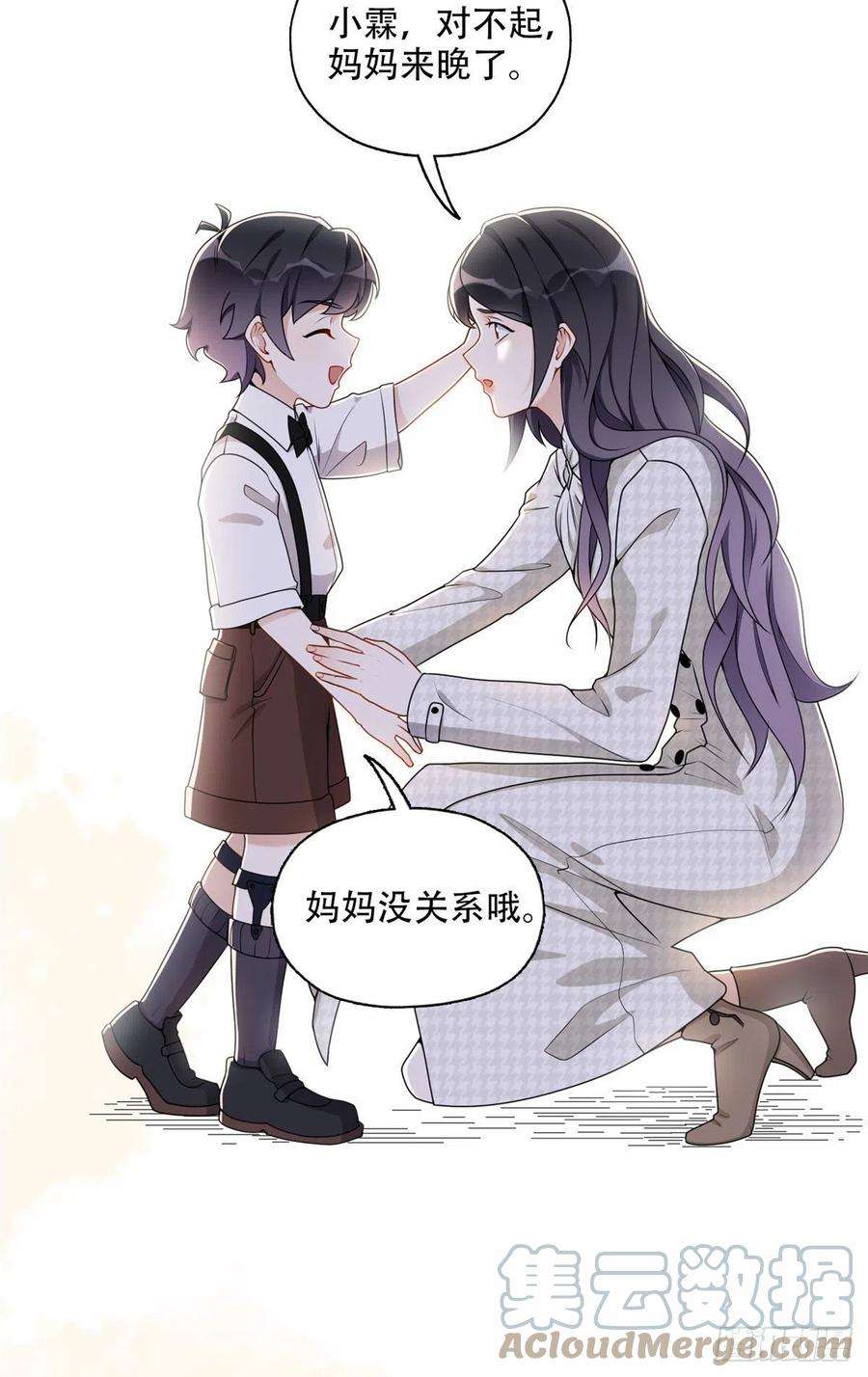 最闪亮的星河54 害羞了
