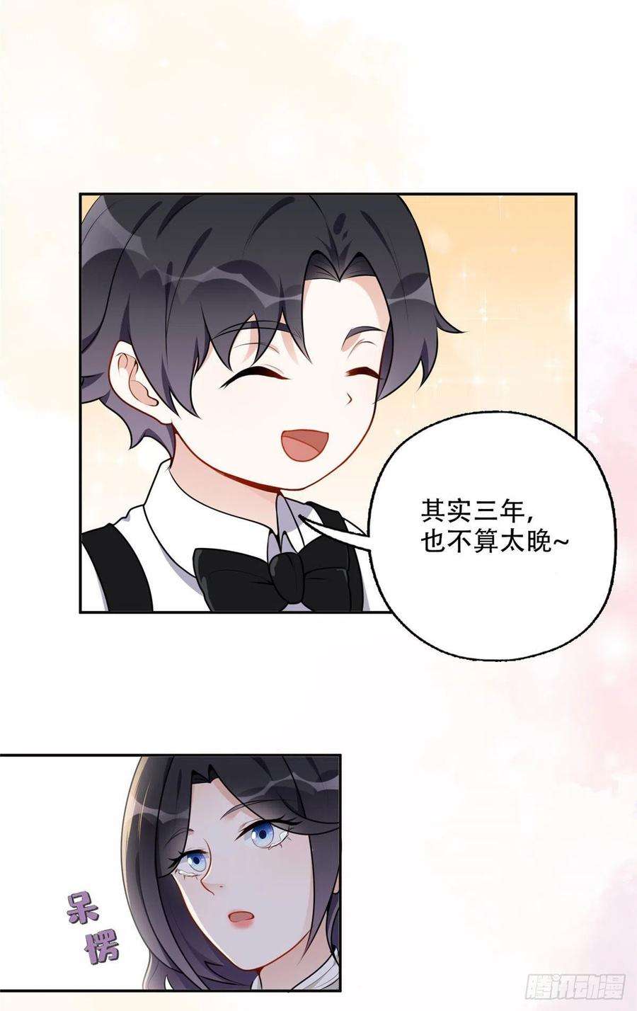 最闪亮的星河54 害羞了