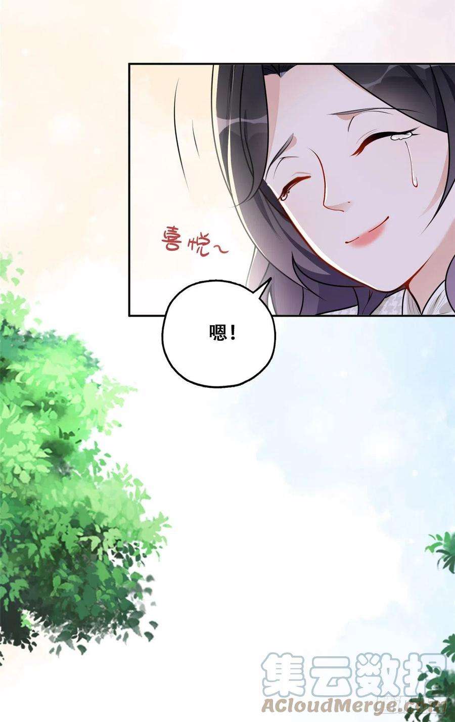 最闪亮的星河54 害羞了