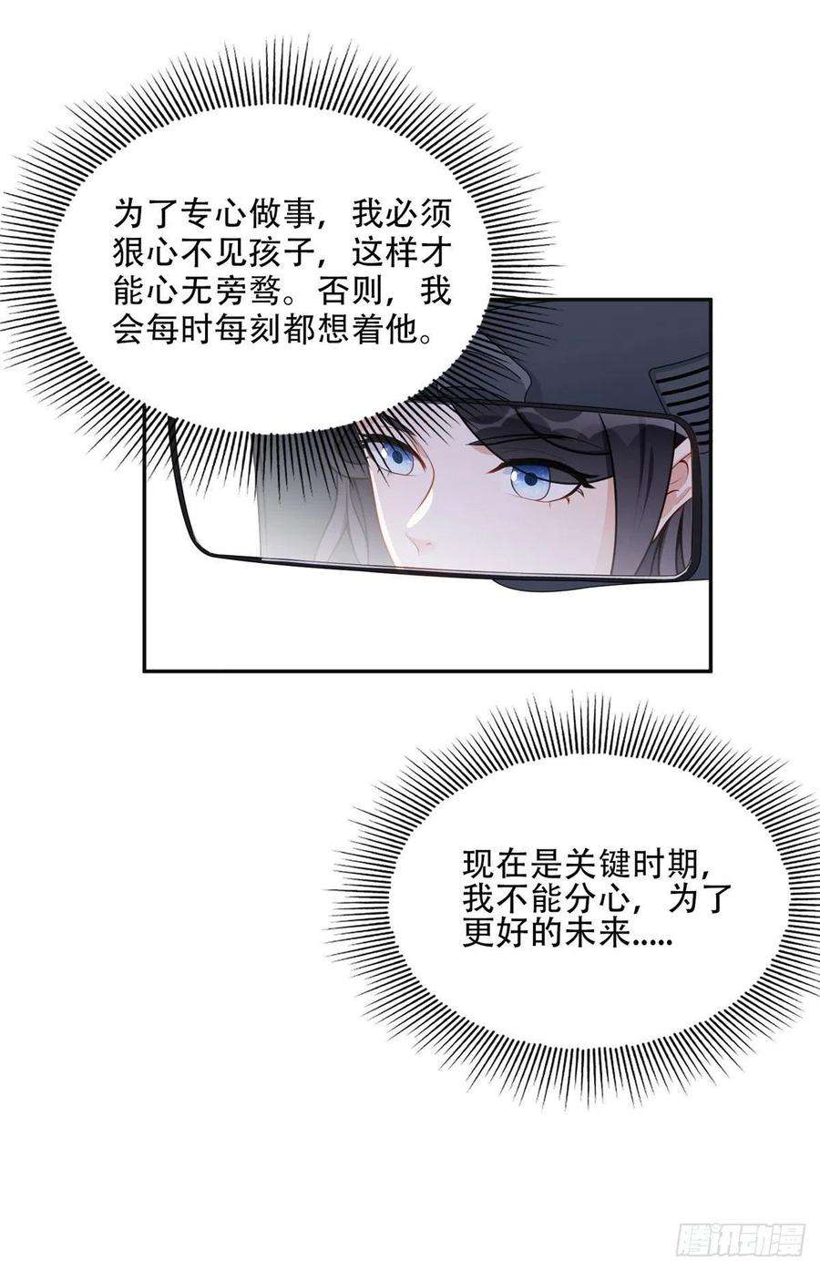最闪亮的星河54 害羞了
