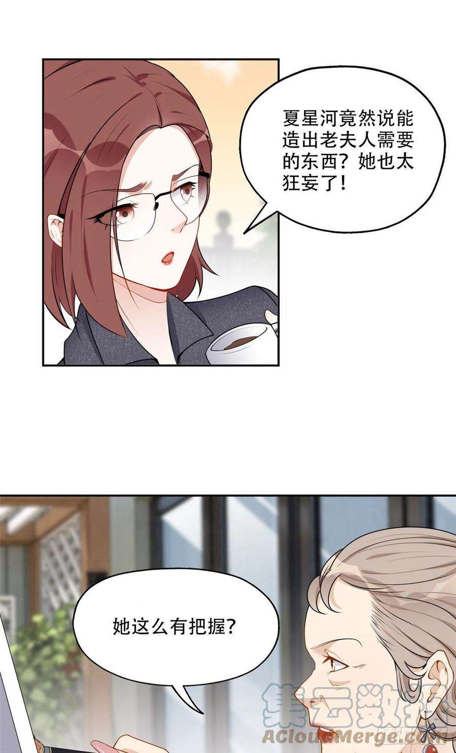 最闪亮的星河54 害羞了