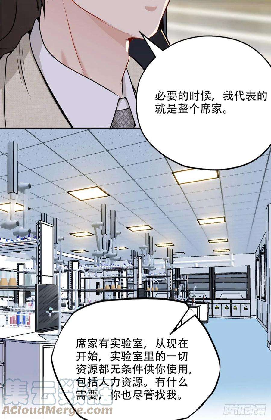 最闪亮的星河54 害羞了