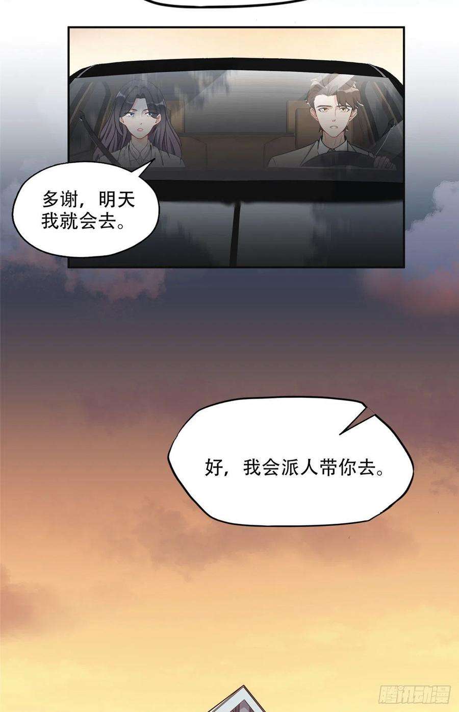 最闪亮的星河54 害羞了