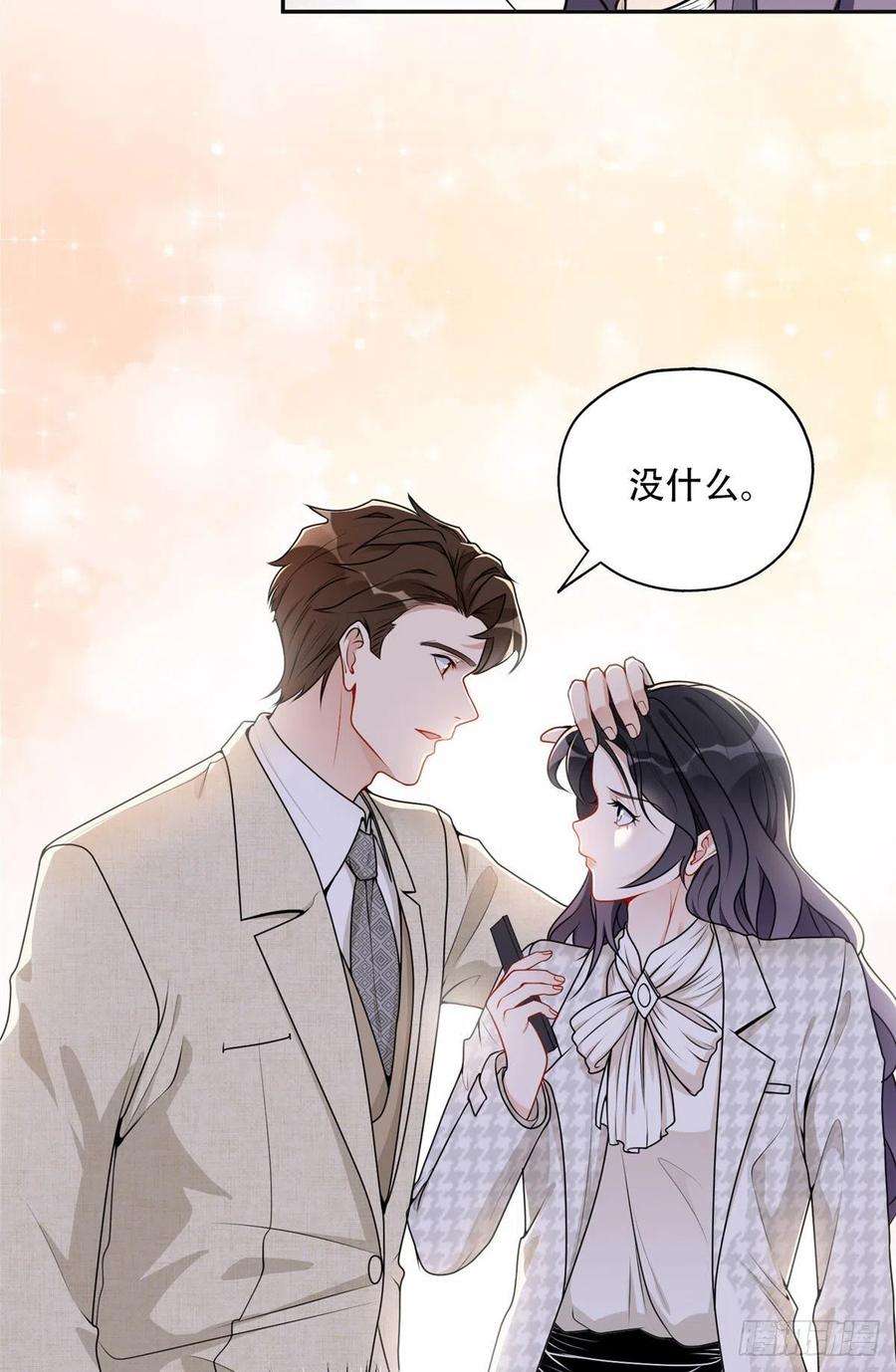 最闪亮的星河54 害羞了