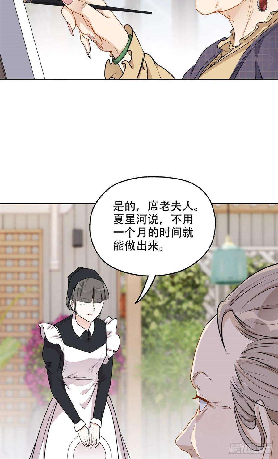 最闪亮的星河54 害羞了