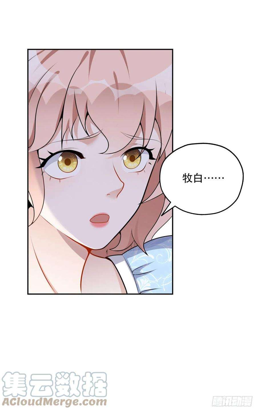 最闪亮的星河54 害羞了